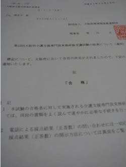 イメージ図