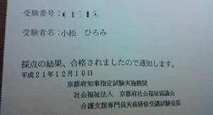 イメージ図