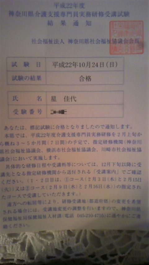イメージ図
