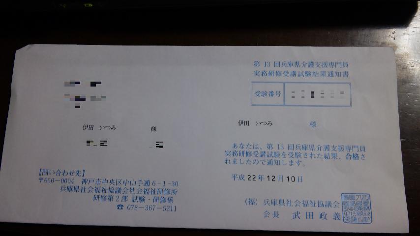 イメージ図