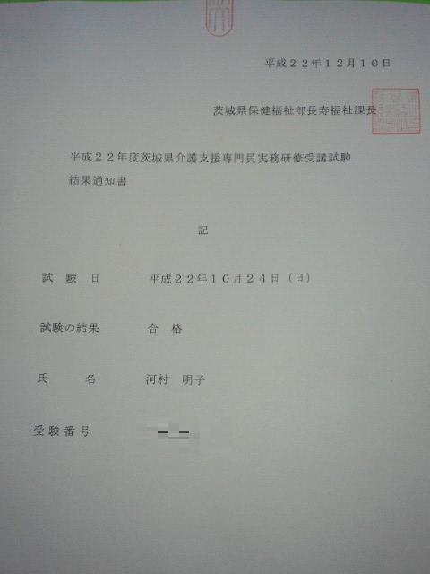 イメージ図