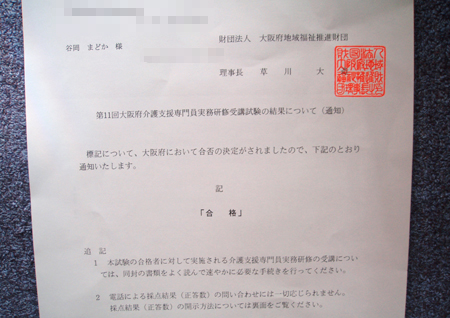 イメージ図