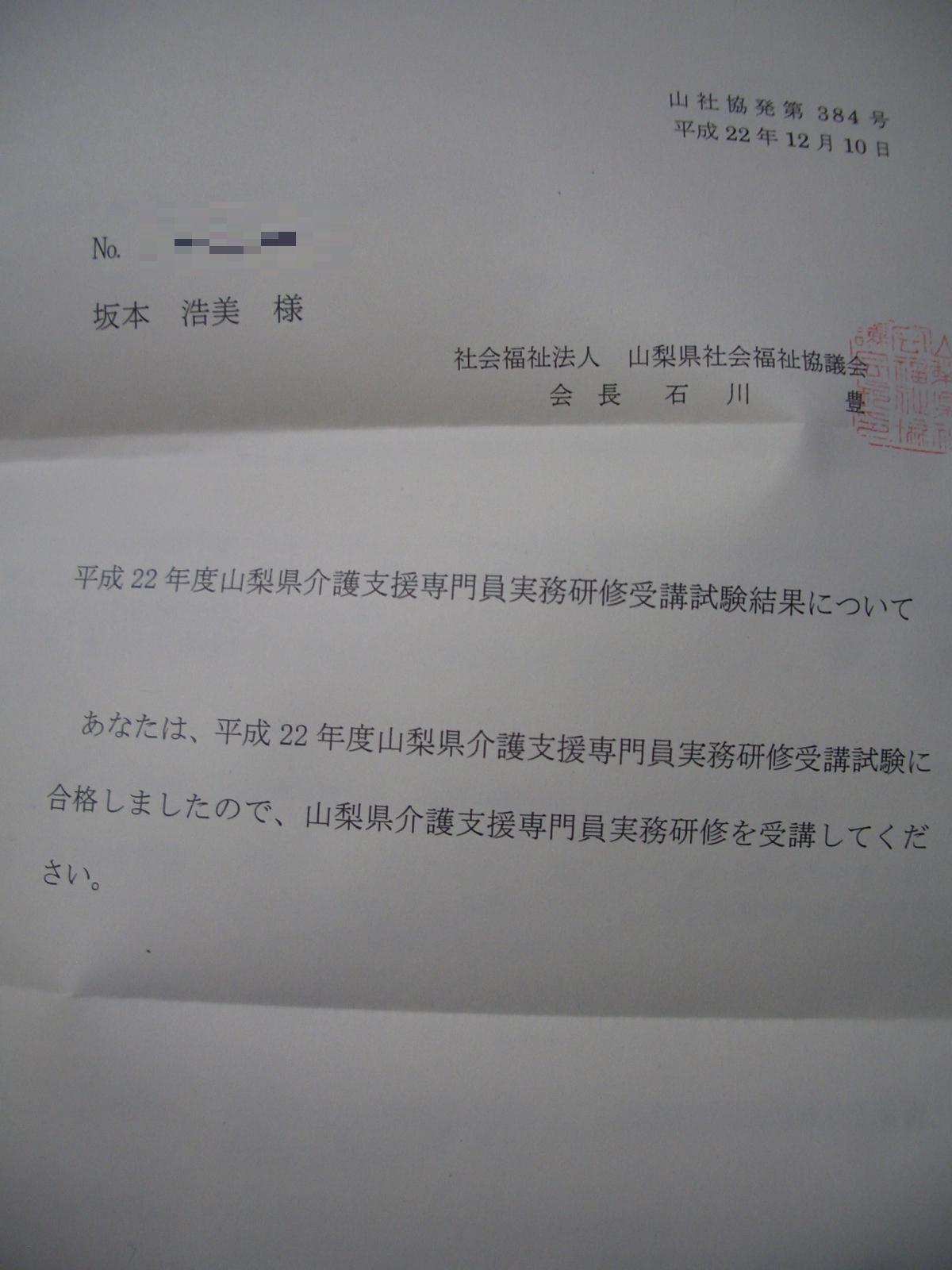 イメージ図
