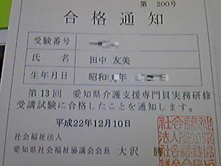 イメージ図