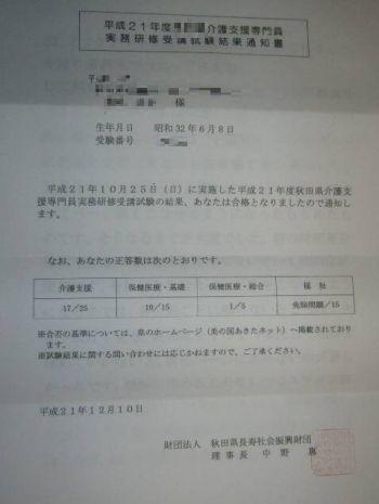 イメージ図